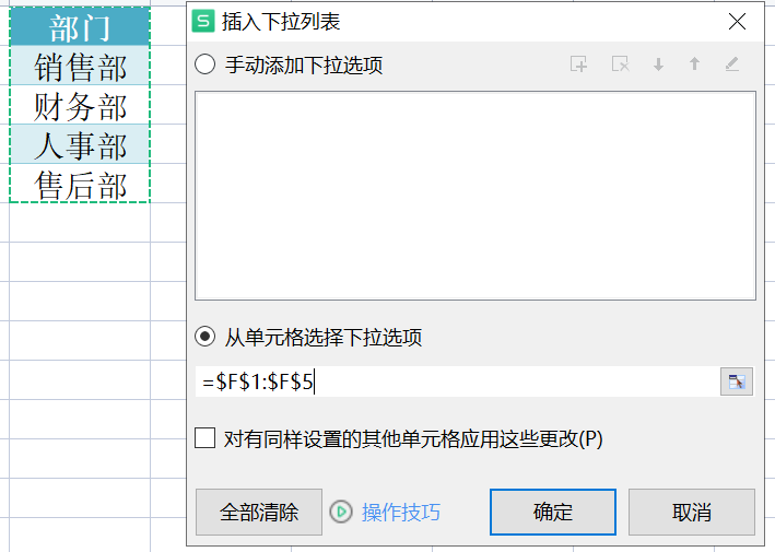 下拉菜单里面的内容怎么添加（设置下拉列表，快速填写数据）