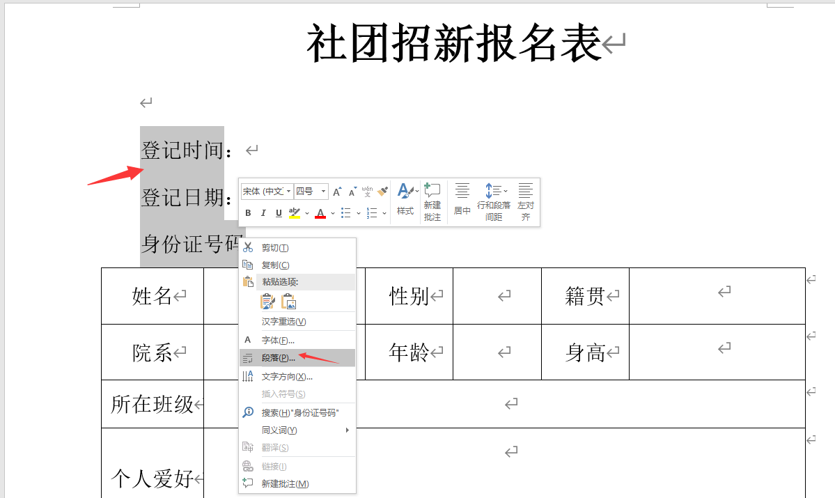 下划线粗细不一样怎么调整（word文档下划线设置技巧）