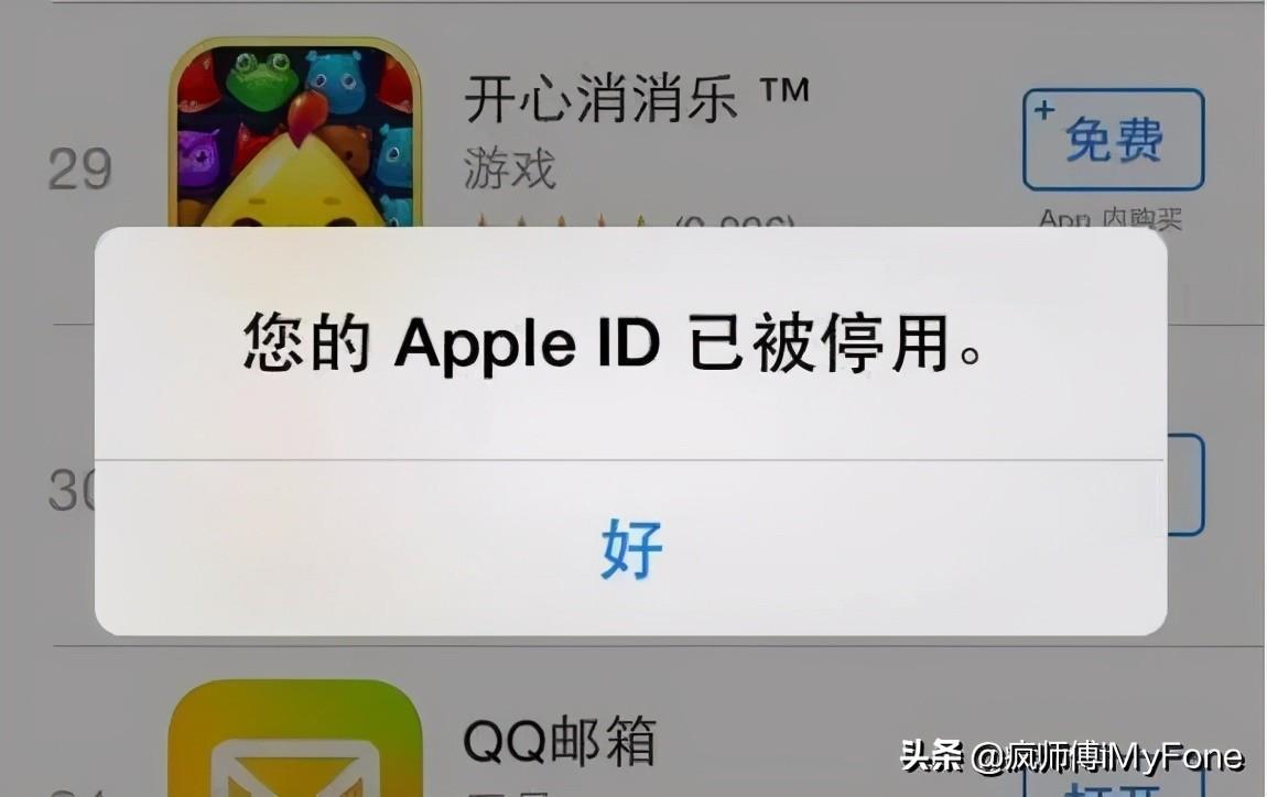 苹果账号被禁用怎么回事（两招教你恢复AppleID）