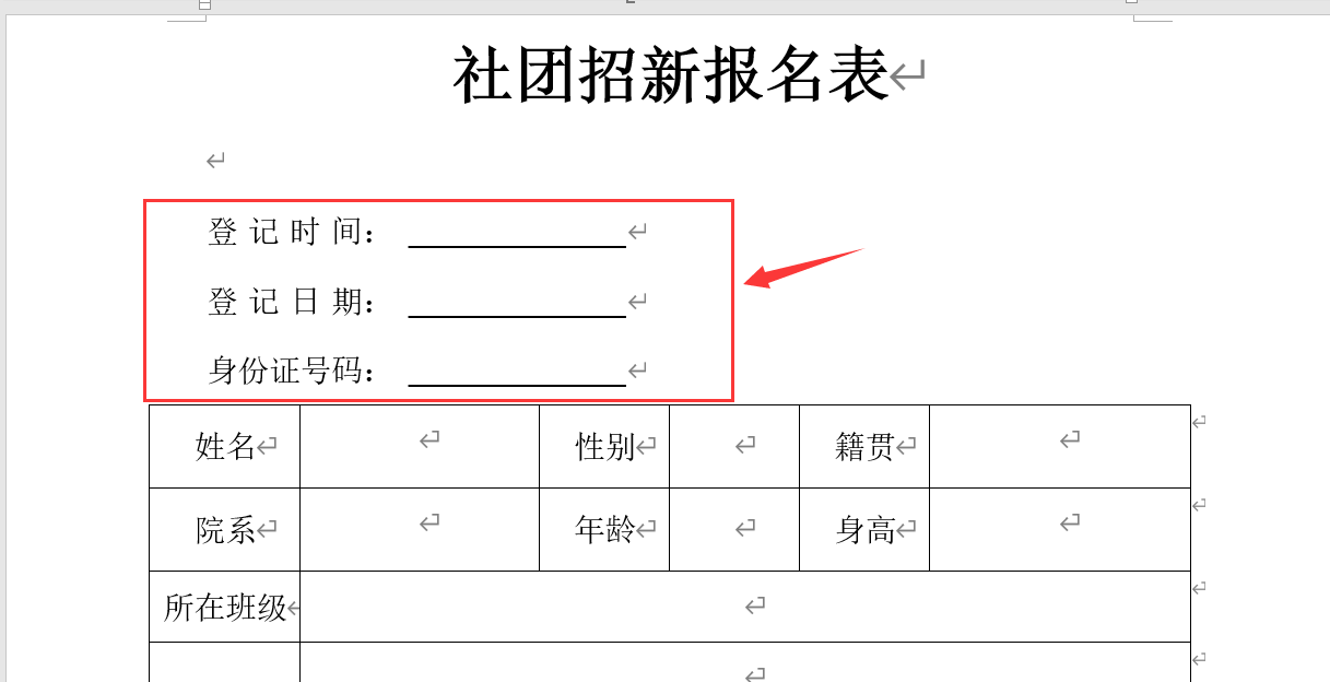 下划线粗细不一样怎么调整（word文档下划线设置技巧）