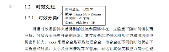 论文题目太长一行写不下怎么办（论文题目标题格式的字体要求与书写排版要求）