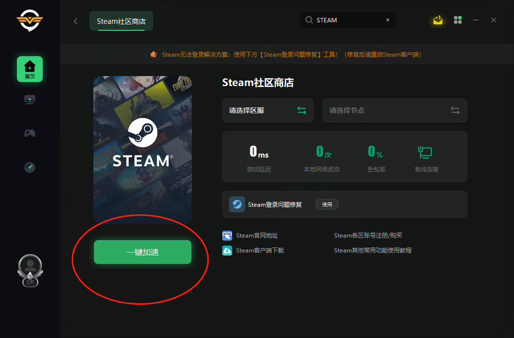 吃鸡无法初始化steam是怎么回事（PUBG绝地求生无法初始化Steam解决方法）