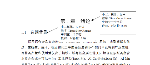 论文题目太长一行写不下怎么办（论文题目标题格式的字体要求与书写排版要求）