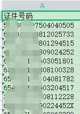 excel表格身份证号后面是000怎么办（导出身份证号后三位000的解决办法）