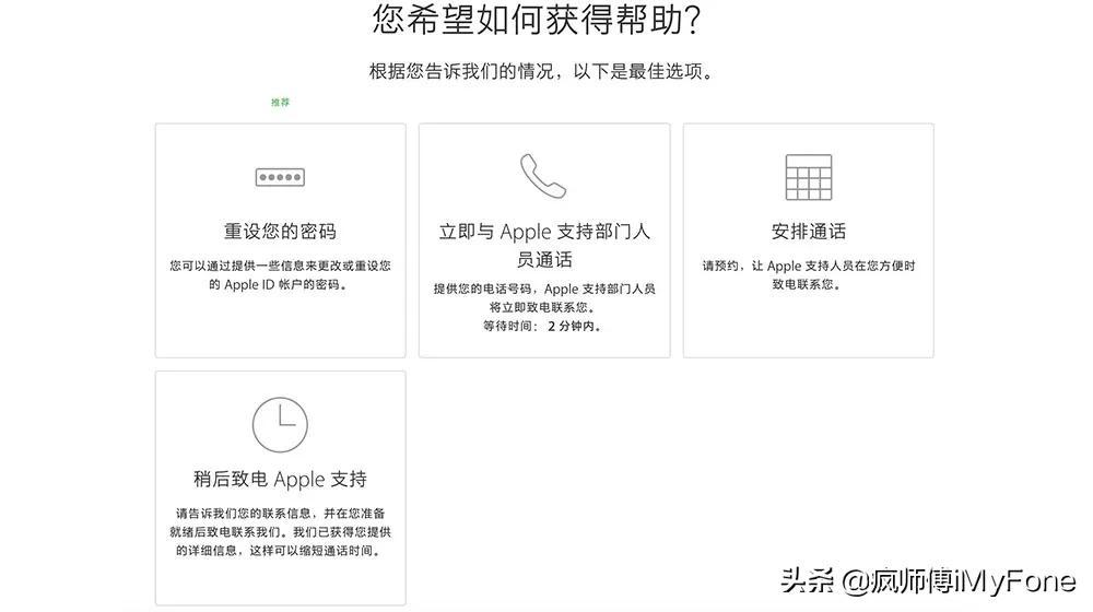 苹果账号被禁用怎么回事（两招教你恢复AppleID）