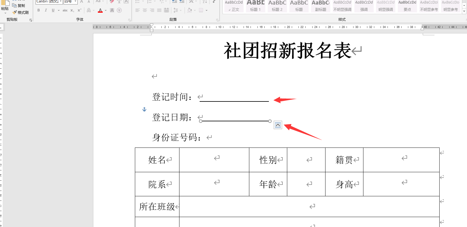 下划线粗细不一样怎么调整（word文档下划线设置技巧）