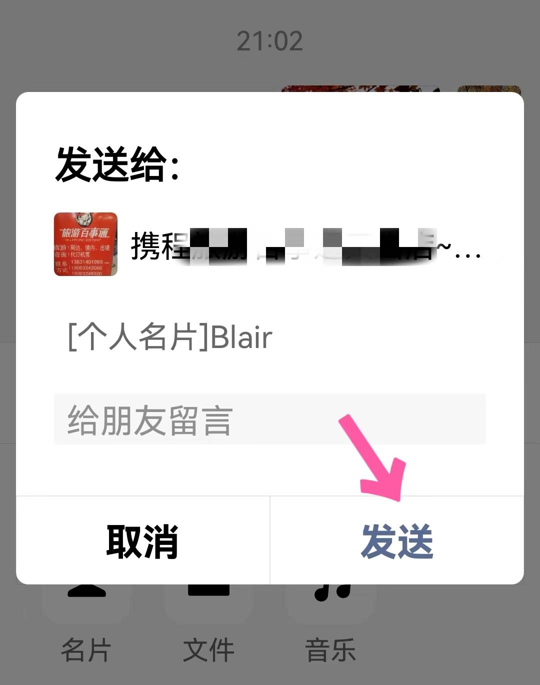 如何推送微信名片（分享微信名片加好友）