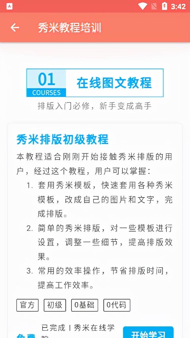 秀米怎么放本地视频进去（秀米编辑器手机版）