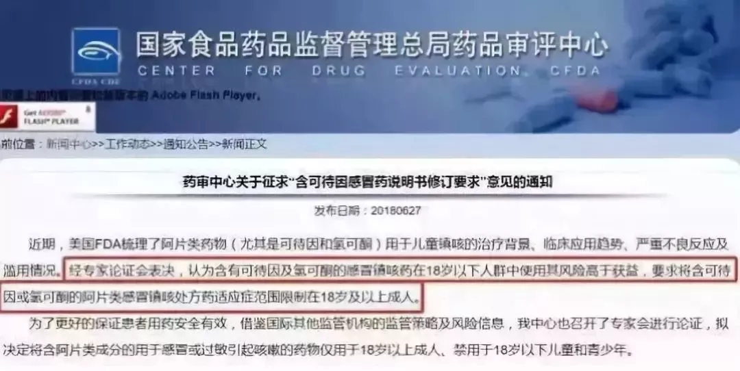 匹多莫德为什么被禁了（提醒:3种药已被多地禁用）