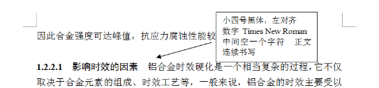 论文题目太长一行写不下怎么办（论文题目标题格式的字体要求与书写排版要求）