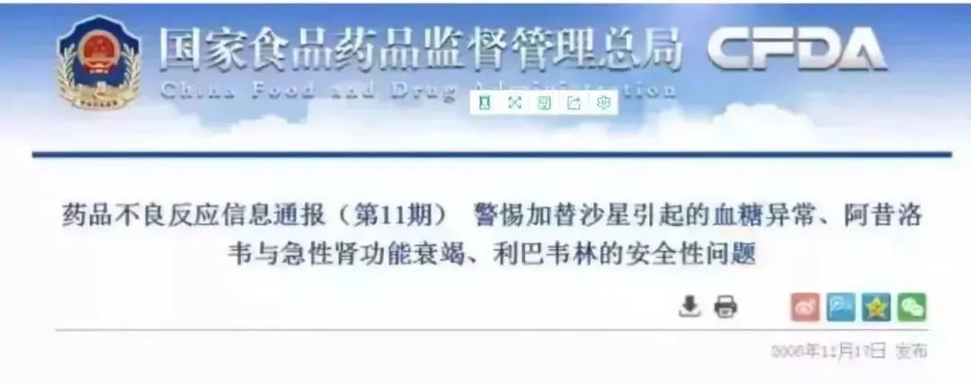 匹多莫德为什么被禁了（提醒:3种药已被多地禁用）