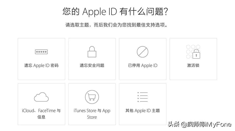 苹果账号被禁用怎么回事（两招教你恢复AppleID）