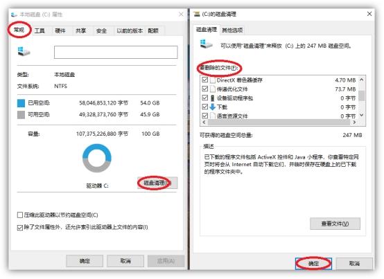 c盘满了怎么清理内存（6个方法教你释放30G空间）