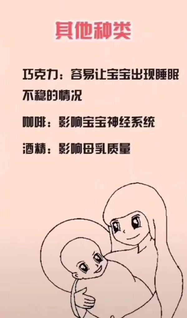 哺乳期可以吃荔枝吗（哺乳期的妈妈一定不能吃的几种食物）