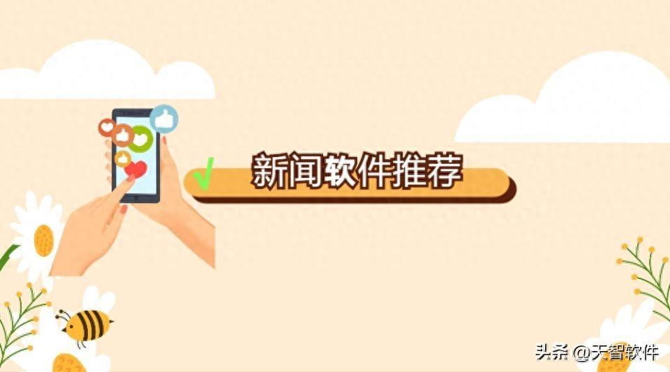 财经新闻哪个app好（财经投资学习APP分享）