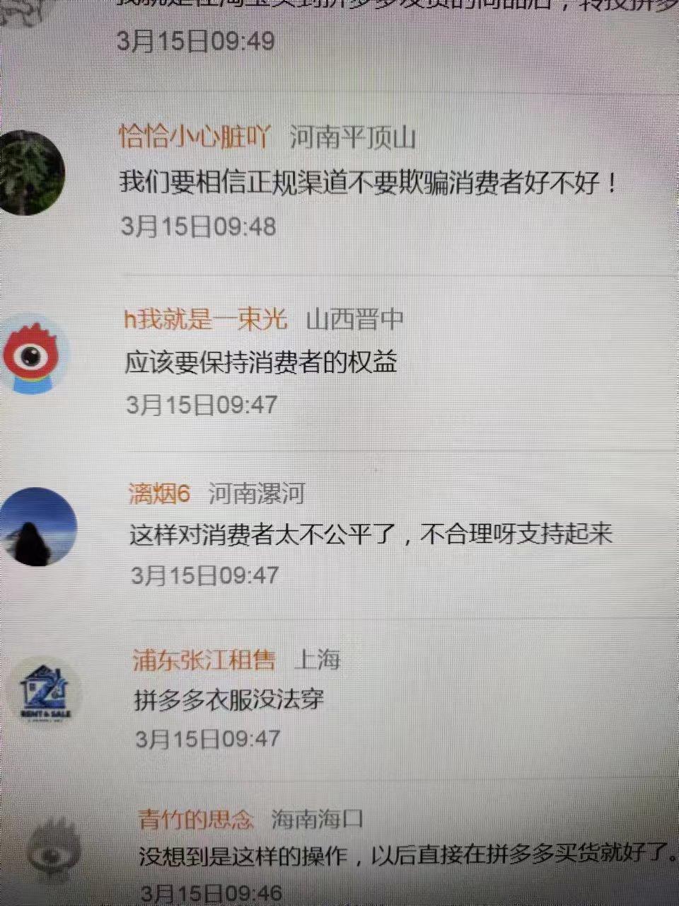 拼多多无货源开店真的赚钱吗（揭秘“无货源店铺”骗局）