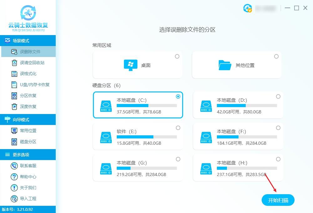 回收站删除的文件怎么恢复（回收站数据恢复3种方法）