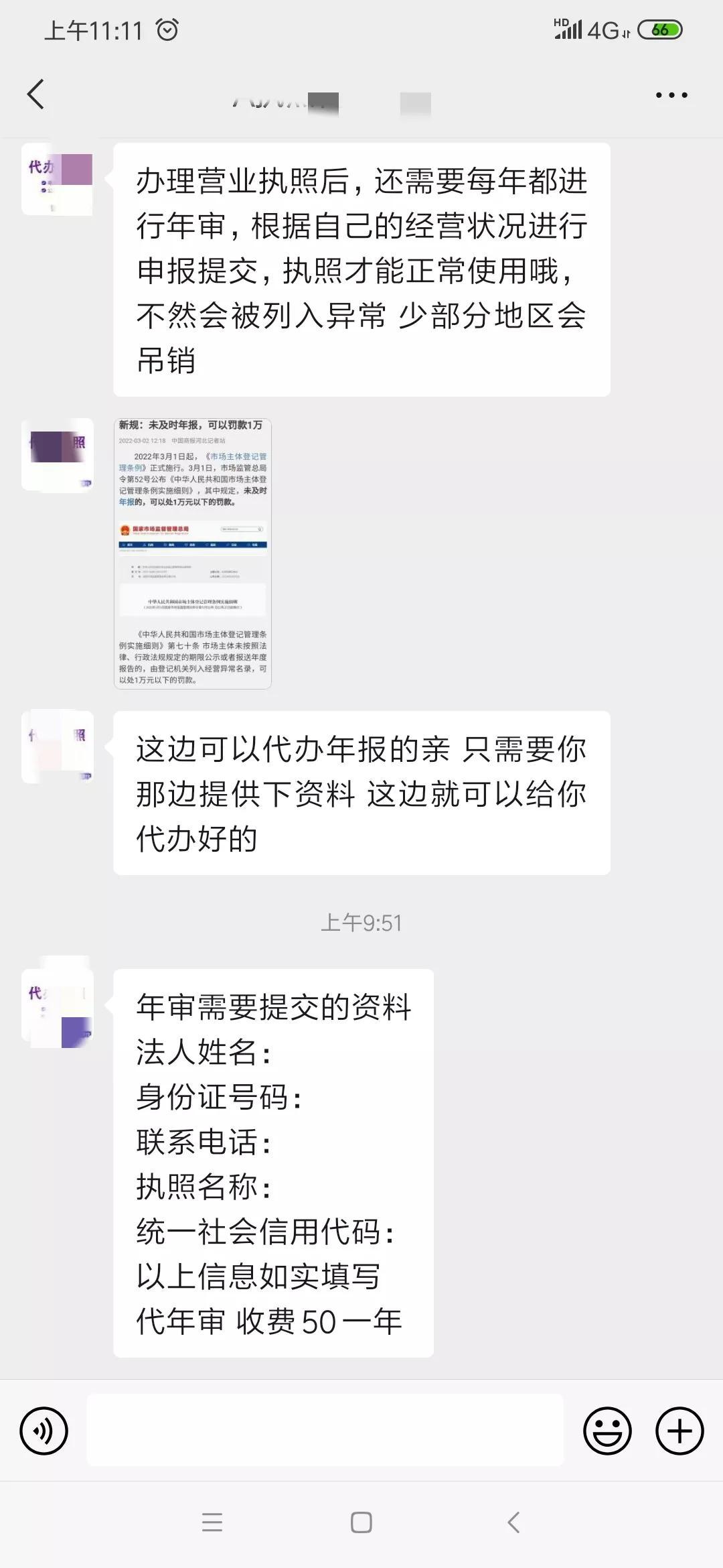 工商营业执照怎么网上年审（营业执照年检网上申报流程）