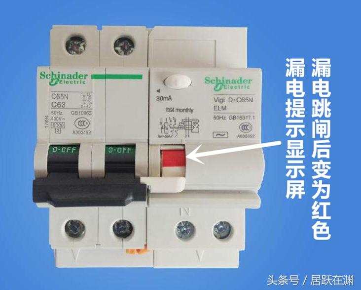 漏电开关跳闸怎么办（漏电断路器跳闸的终极解决办法）