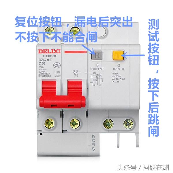 漏电开关跳闸怎么办（漏电断路器跳闸的终极解决办法）