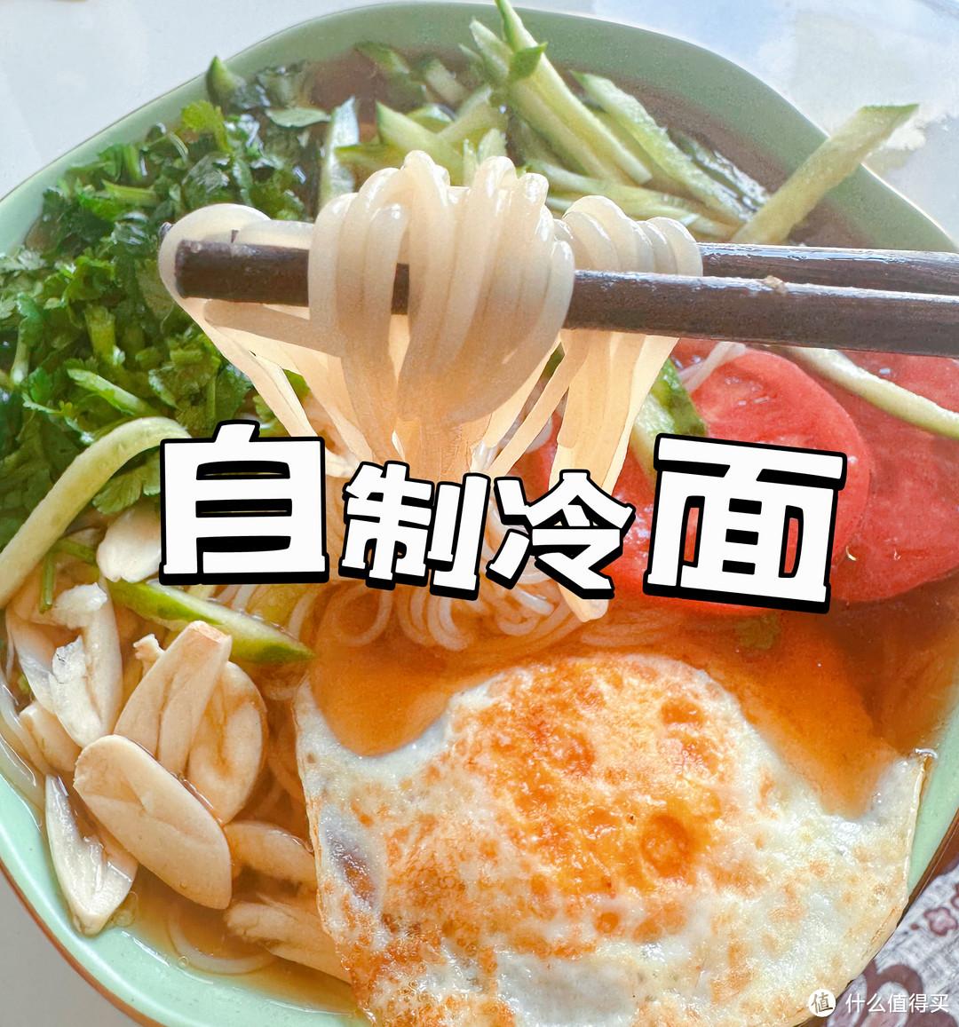 冷面的汤料怎么配制（万能冷面汤的冷面做法）