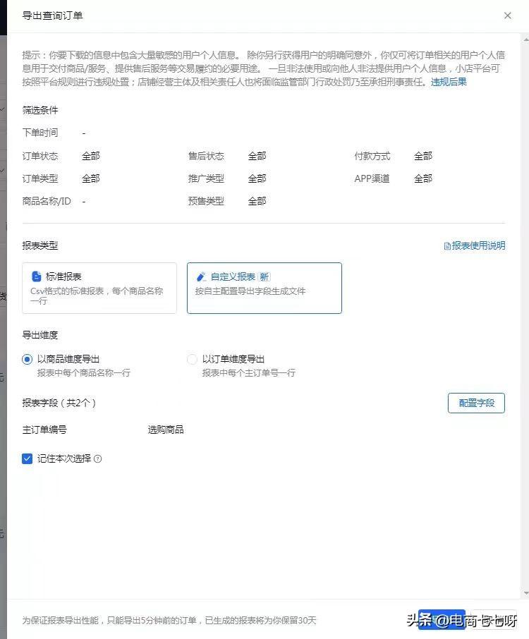 抖音买过的订单在哪里找到（抖音小店订单查询方法）