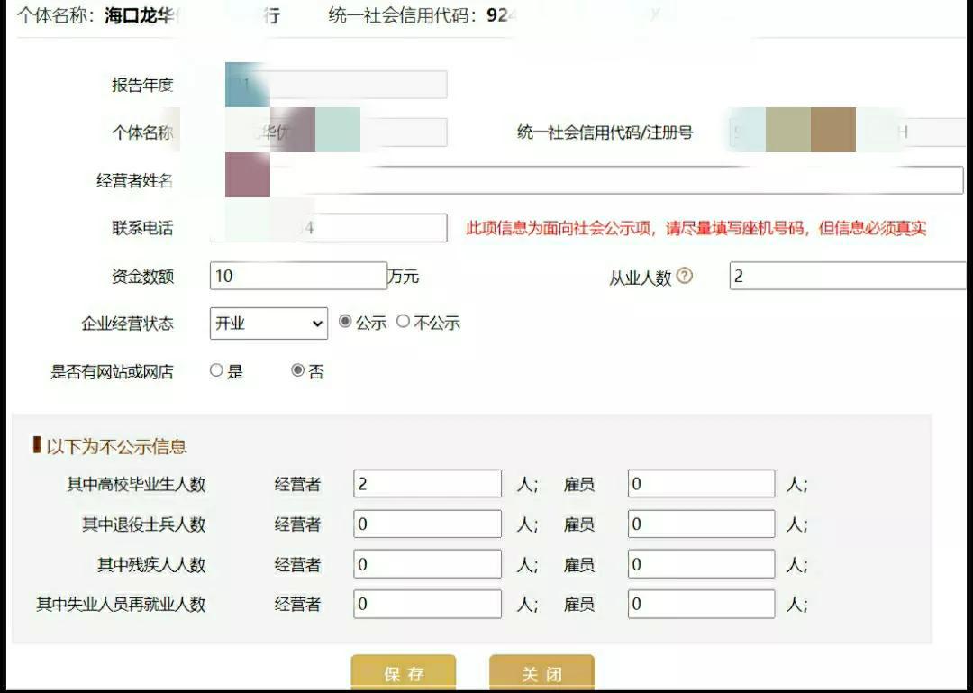 工商营业执照怎么网上年审（营业执照年检网上申报流程）