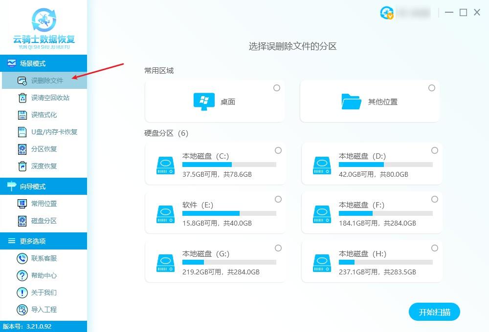 回收站删除的文件怎么恢复（回收站数据恢复3种方法）