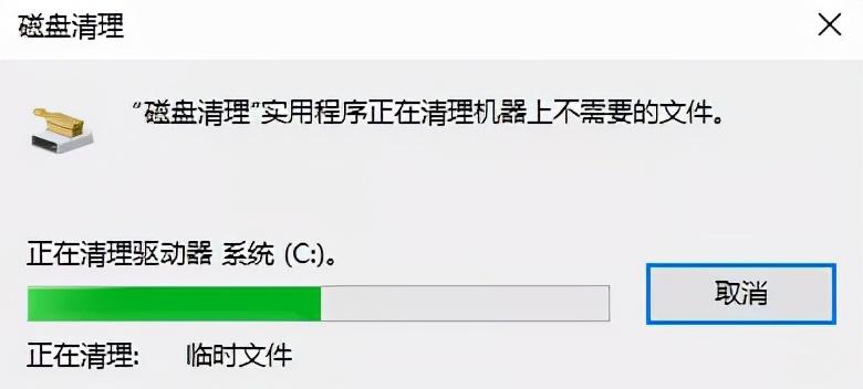 c盘满了怎么清理内存(教你彻底清理C盘垃圾)