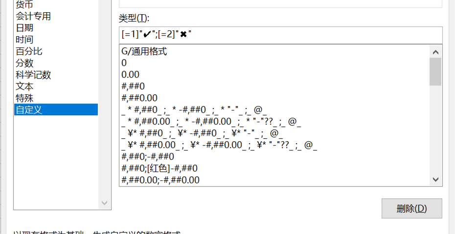 手机填电子版的打√怎么弄（简便地输入特殊符号技巧）