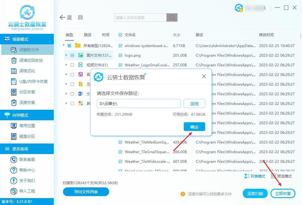 回收站删除的文件怎么恢复（回收站数据恢复3种方法）